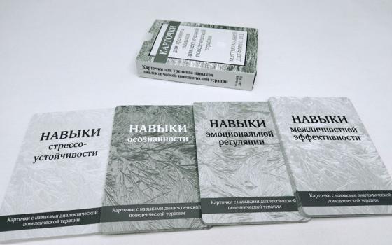 Уникальная книга из карточек по психологии